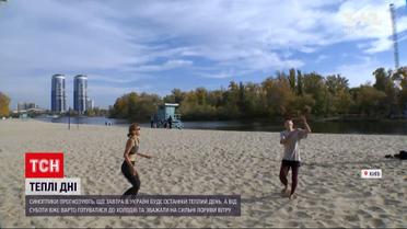 Погода в Україні: чи довго протримається неочікуванне потепління та чого очікувати на вихідних