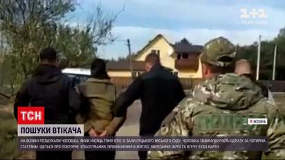 Новини України: на Волині розшукали 38-річного Сергія Плотнікова, який втік з зали суду