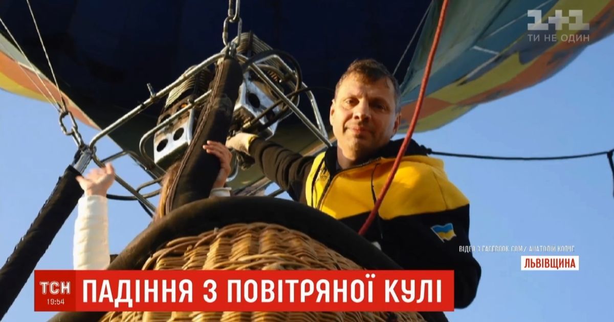 Загадочное падение со 100-метровой высоты: свидетели рассказали, как погиб владелец воздушного шара на Львовщине