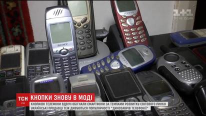 Кнопкові телефони обігнали смартфони за темпом розвитку світового ринку