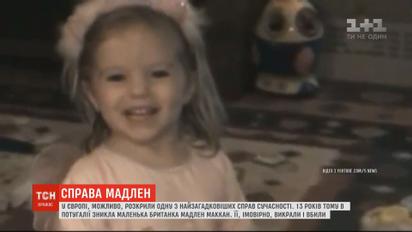 Неожиданная развязка: пропавшую 13 лет назад маленькую британку похитил и убил 43-летний немец