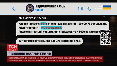 Разоблачение в прямом эфире! ФСБшники увидели свой провал в спецоперации СБУ в эксклюзиве ТСН