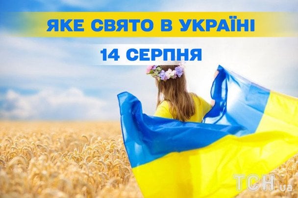 Какой сегодня, 14 августа, праздник — все об этом дне, какой церковный праздник, что нельзя делать