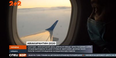 Гражданская авиация во времена пандемии: как отрасль переживает кризис и когда мы сможем полноценно летать