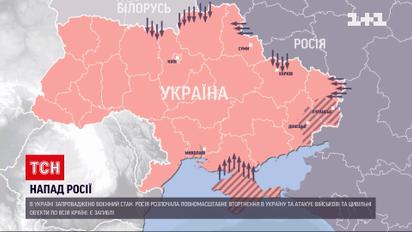 Російське вторгнення: в яких напрямках насувається ворог