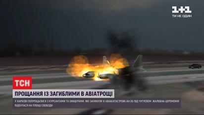 Роковой полет: как упал и загорелся Ан-26