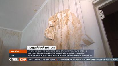 В столице дважды залило многоэтажку: вода лилась с 15 до 2 этажа