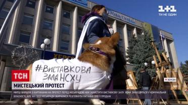 Мистецький протест: у Херсоні перед будівлею міськради художники влаштували виставку
