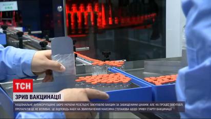 Новини України: хто ж насправді винен у зриві старту вакцинації