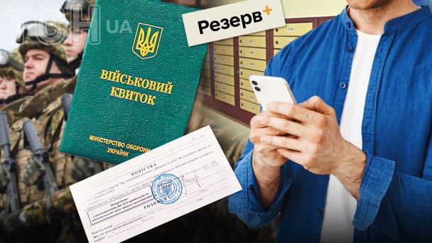 Автоматичне подовження відстрочки від мобілізації: як перевірити і кому доступна така опція