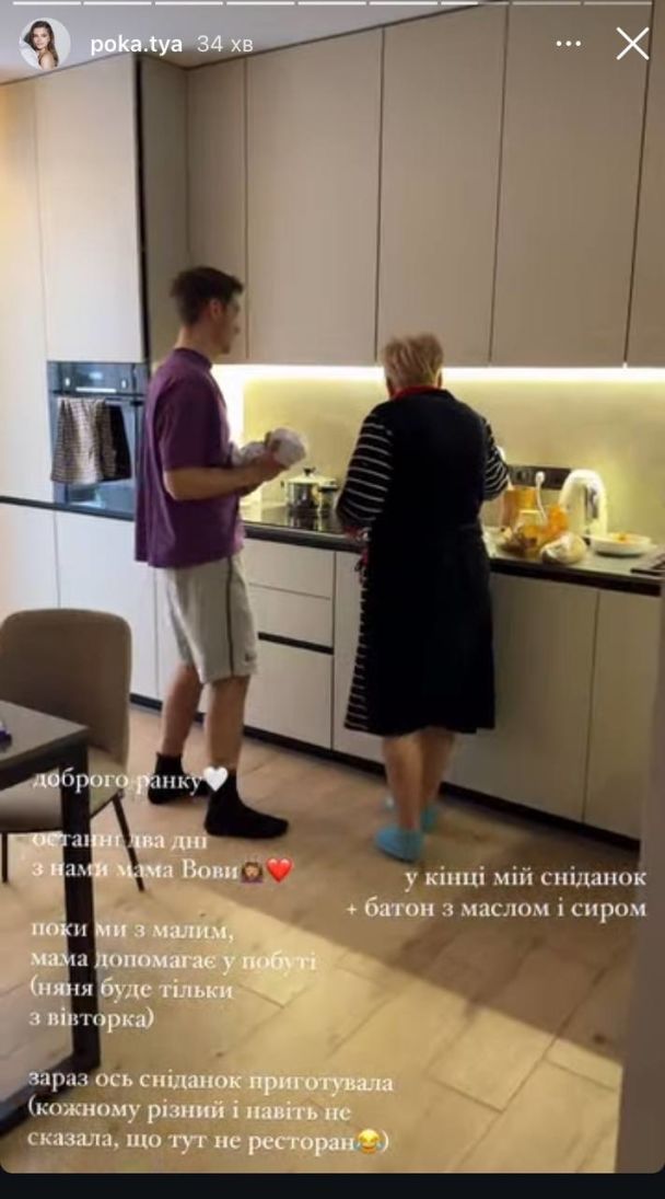 Владимир Остапчук с мамой / © instagram.com/poka.tya