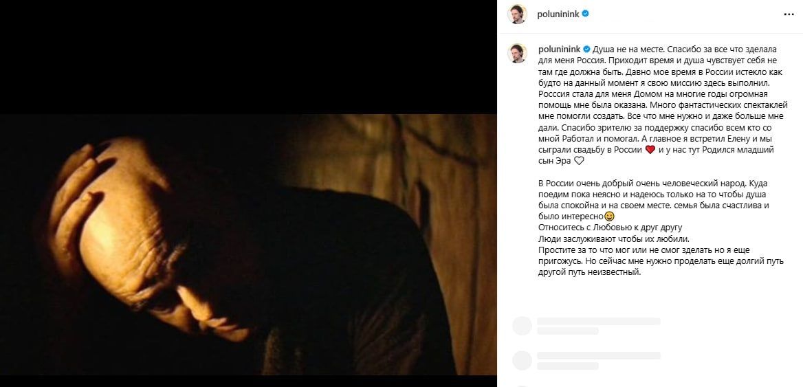 Пост предателя Сергея Полунина / © 