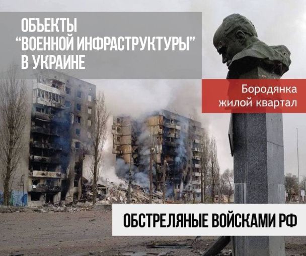 Россия обстреливает жилые массивы, фото/Генеральный штаб ВСУ / © 