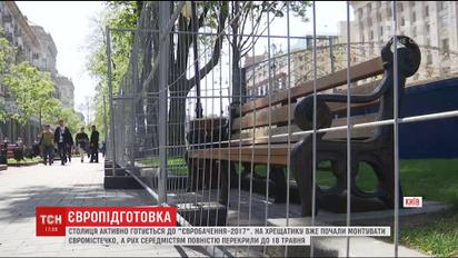 Столица активно готовится к "Евровидению-2017"