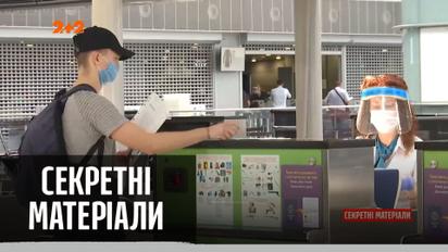 В Украине появились цифровые сертификаты вакцинации от коронавируса – "Секретные материалы"