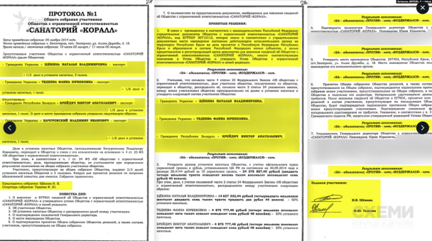 Протокол зборів від листопада 2014 року / © Радіо Свобода