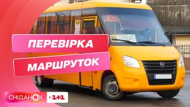 Проверка состояния маршруток: безопасно ли ездить в современном общественном транспорте