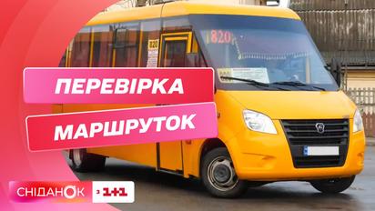 Перевірка стану маршруток: чи безпечно їздити в сучасному громадському транспорті