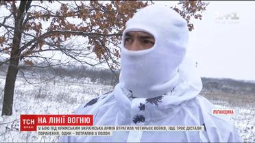 Военные рассказали о самом жестком бое последних месяцев у Крымского