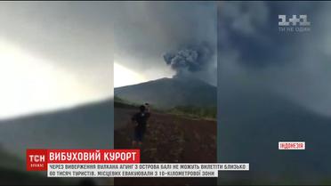 Извержение вулкана на Бали: местные власти объявили высокий уровень опасности