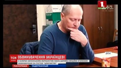 Затриманому в Білорусі Павлу Шаройку оголосили обвинувачення