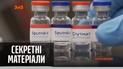 Какая вакцина спасет человечество от пандемии коронавируса - "Секретные материалы"
