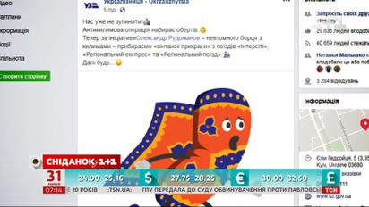"Укрзализныця" сворачивает ковры в скоростных и региональных поездах - экономические новости