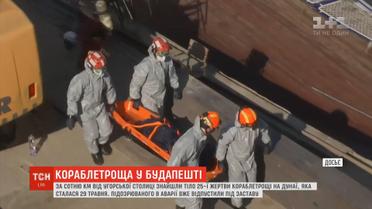 За 110 кілометрів від Будапешту виявили тіло південнокорейського туриста