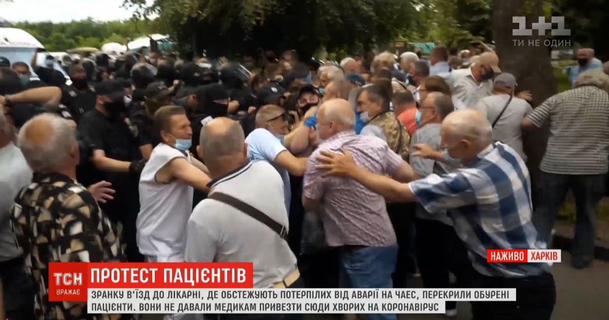 Чернобыльцы устроили пикет и подрались с полицией в Харькове