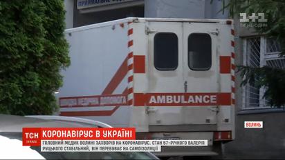 Главный медик Волыни заболел коронавирусом