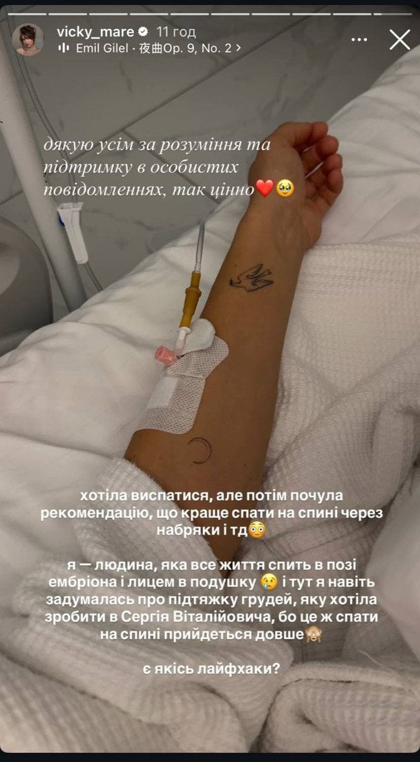 Виктория Маремуха / © instagram.com/vicky_mare