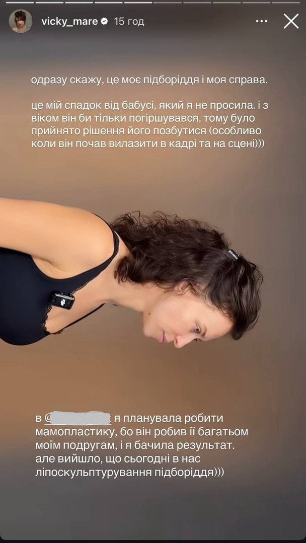 Виктория Маремуха / © instagram.com/vicky_mare