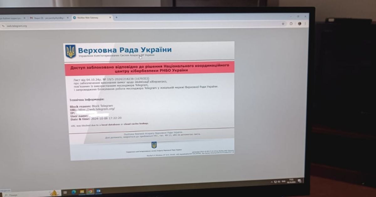 В Верховной Раде ограничили использование мессенджера Telegram на служебных устройствах Фото: председатель Комитета по свободе слова Ярослав Юрчишин