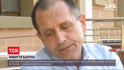 В Киеве избили бывшего политзаключенного Кремля
