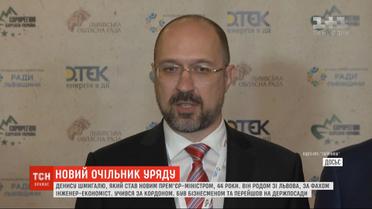 Учился в четырех странах и был бизнесменом: что известно о новом премьере Украины