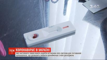 Вітчизняні ПЛР-тести дозволять провести 2 мільйони досліджень на COVID-19