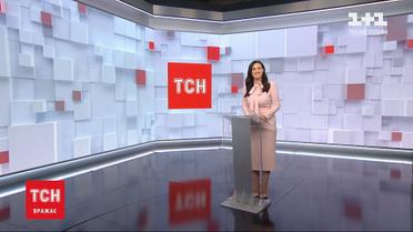 Випуск ТСН.16:45 за 20 жовтня 2020 року (повна версія)
