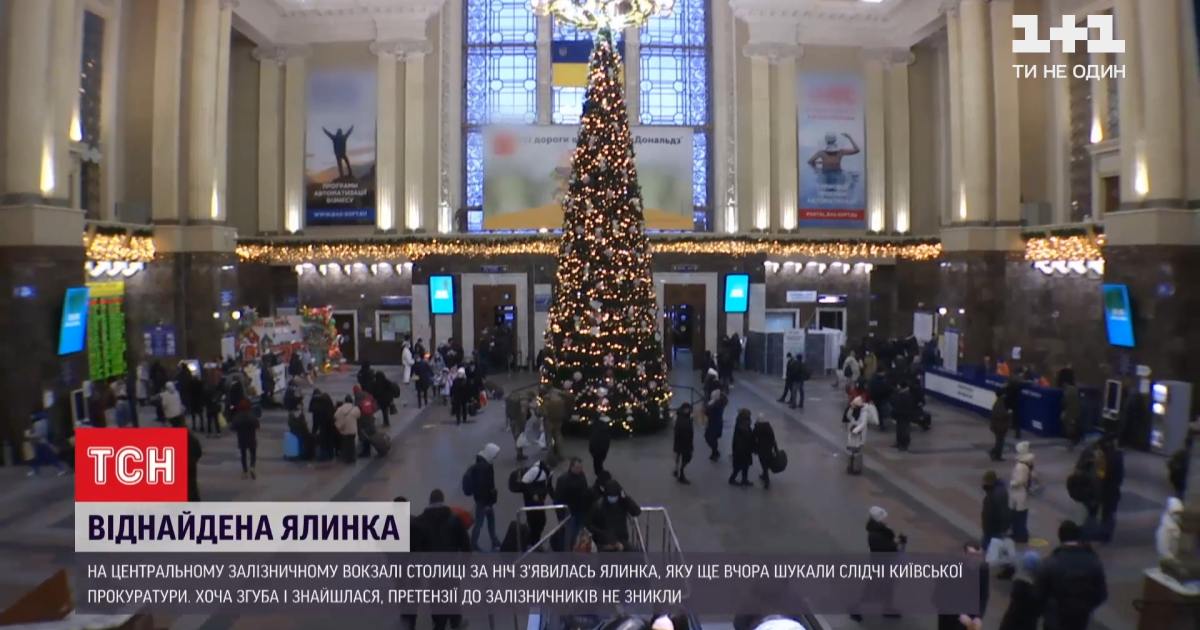 В Киеве на вокзале после скандала установили елку: в прокуратуре подозревают, что ее цена завышена