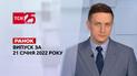 Выпуск ТСН.Ранок за 21 января 2022 года