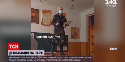 Новини України: у Рівненській області вчителька декламувала Маяковського у камуфльованому вбранні