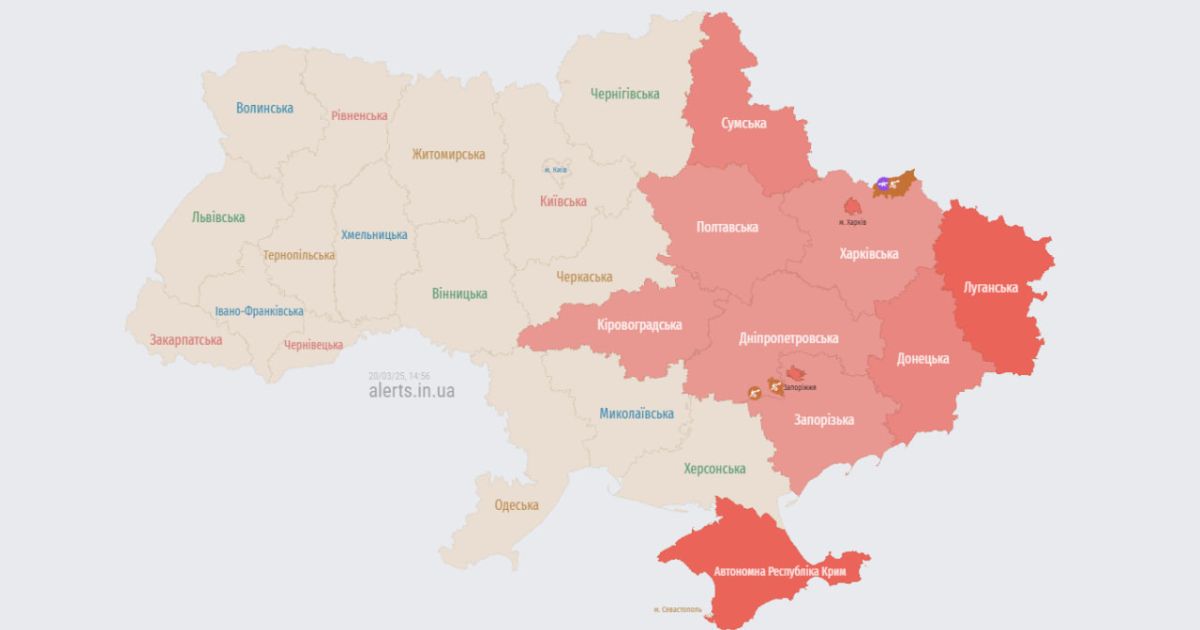 Воздушная тревога 20 марта