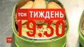 Що потрібно купувати в супермаркеті, аби забути дорогу до аптек – дивіться в ТСН.Тиждень