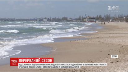 Одеситам та відпочивальникам радять утриматись від купань у морі