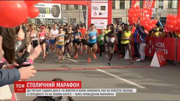 Тысячи людей из разных уголков мира зарегистрировались для участия в киевском марафоне