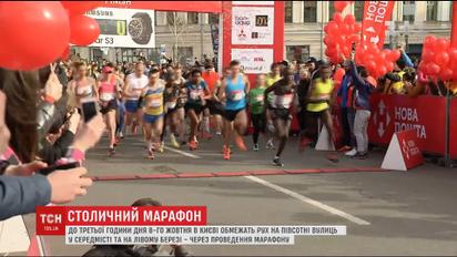 Тысячи людей из разных уголков мира зарегистрировались для участия в киевском марафоне
