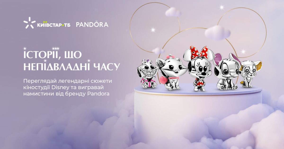 Киевстар ТВ отмечает 100 лет студии Walt Disney Picture