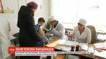 Нещеплені діти не зможуть відвідувати дитсадки - Верховний суд України