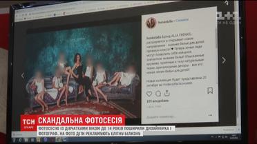 "Мечта педофила": фотосессия девочек в элитном белье возмутила украинцев