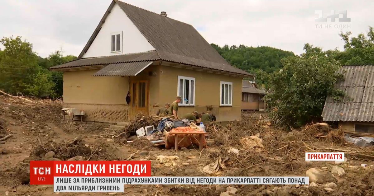 На Прикарпатье до сих пор затоплены около 200 дворов, убытки достигают более 2 миллиардов гривен