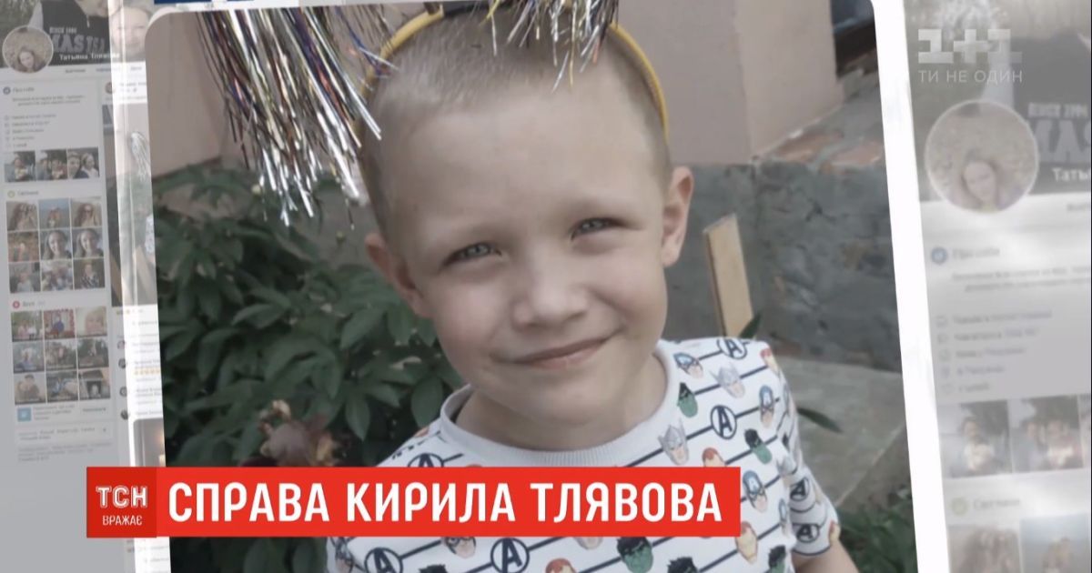 Вбивство хлопчика в Переяславі: на якому етапі слідство та чи розкаюються підозрювані